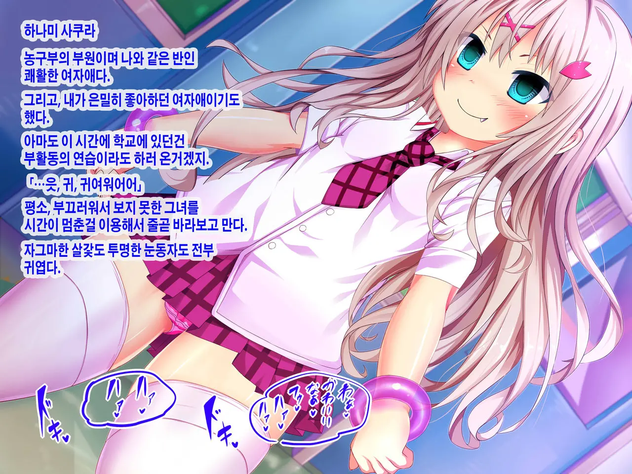 Boku Igai No Zenjinrui, Jikan Ga Teishi Shite Shimatta Hitoribocchi No Sekai ~SEX Igai Tanoshimi No Nai Sekai E Youkoso~